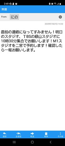 Screenshot_20250727_144912_docomo mail