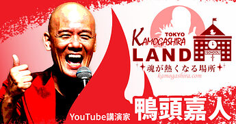 鴨さんHPトップ-scaled