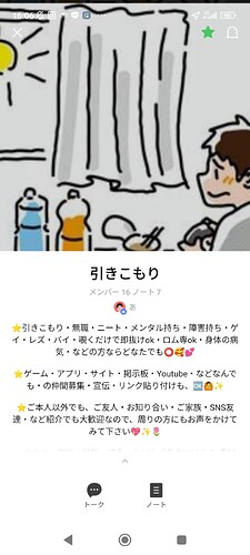 Screenshot_2025-02-16-16-06-34-860_jp.naver.line.android