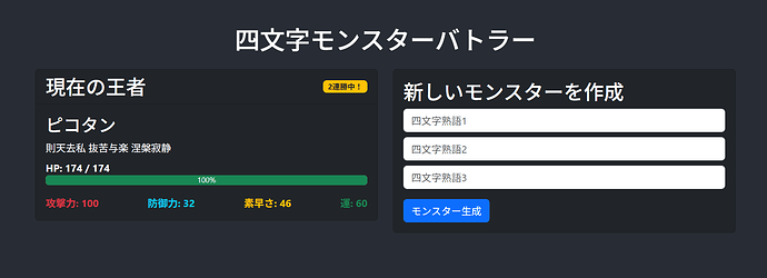 スクリーンショット 2025-07-01 203339