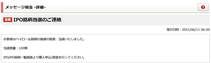 スクリーンショット (369)