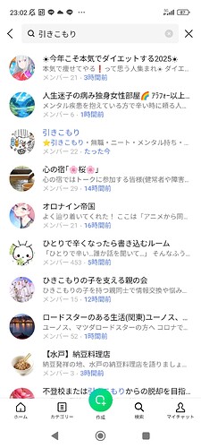 Screenshot_2025-02-16-23-02-02-501_jp.naver.line.android