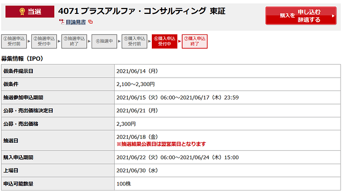 スクリーンショット (396)