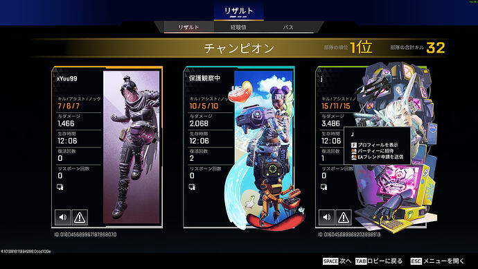 Apex Legends 令和8年8月5日(水) 4_50_22