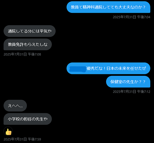 にしき _ X - Google Chrome 2025_08_16 土曜日 13_16_30